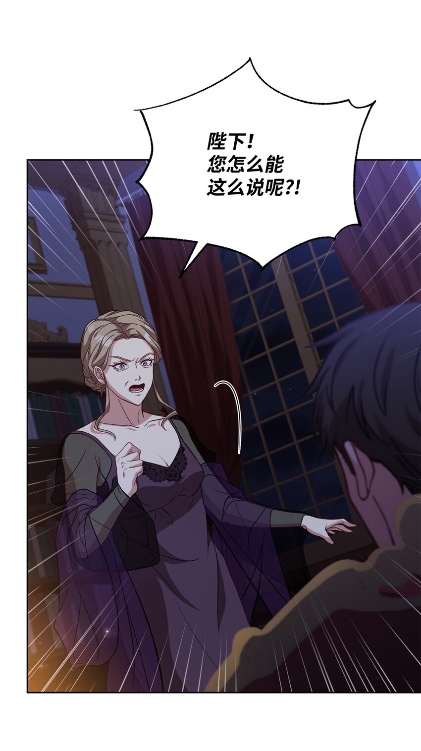 47 皇帝的底线(1/2)-第49话