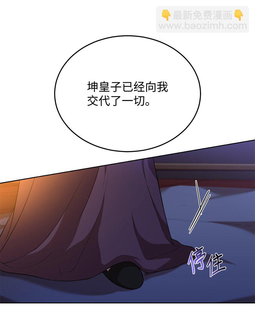 47 皇帝的底线(1/2)-第49话