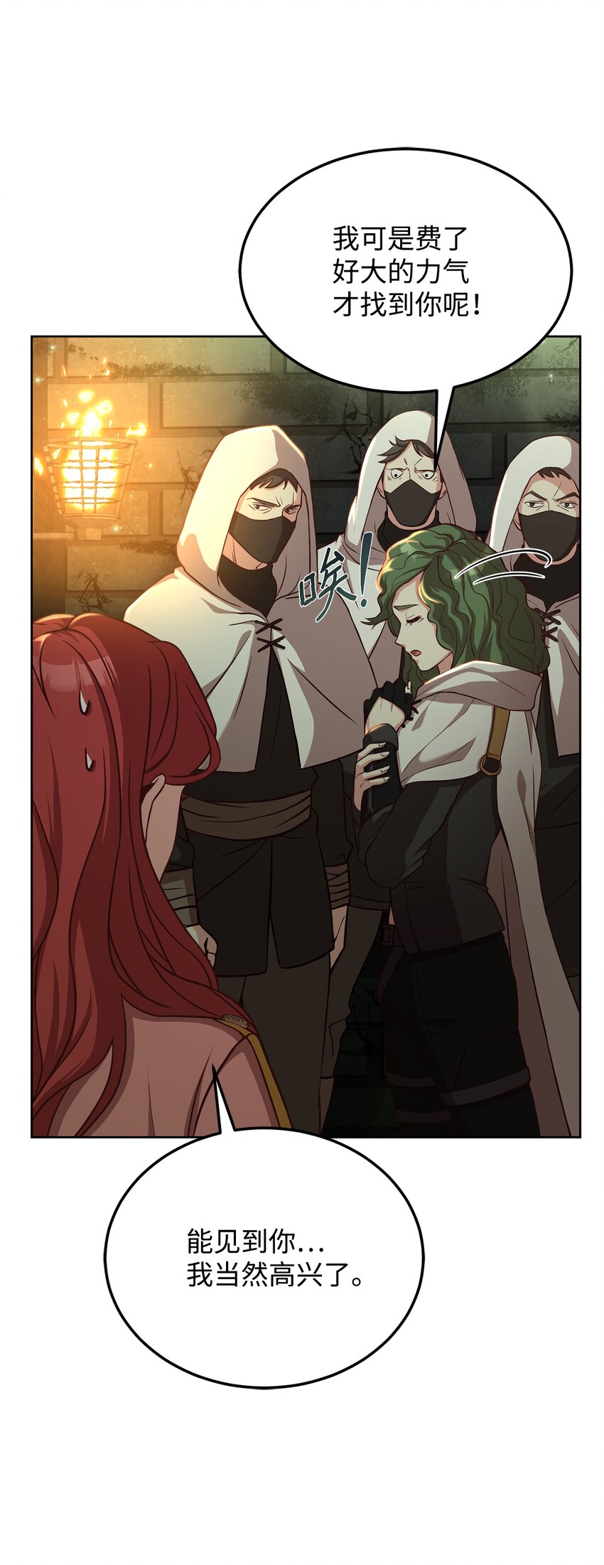 49 朋友的身份(1/2)-第51话