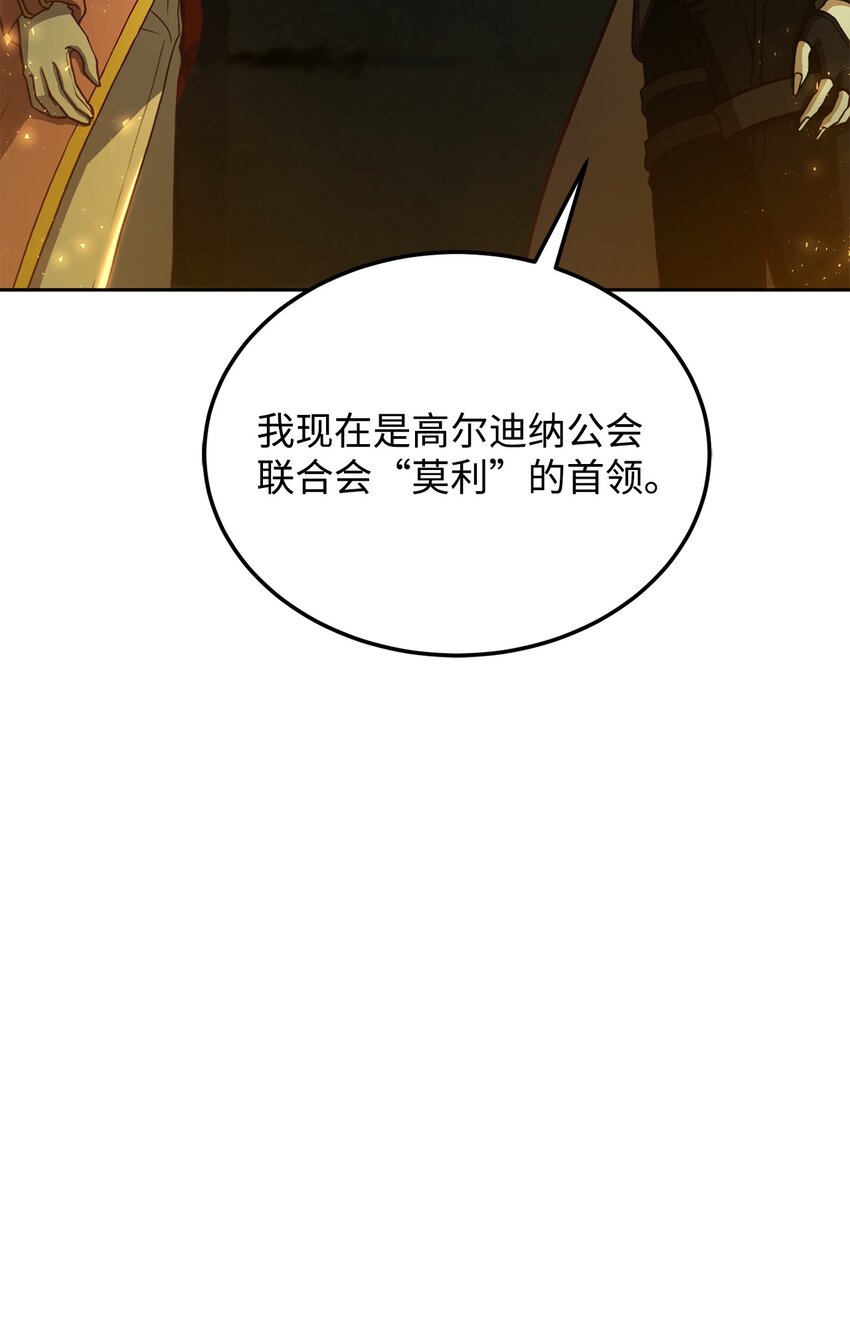 49 朋友的身份(1/2)-第51话