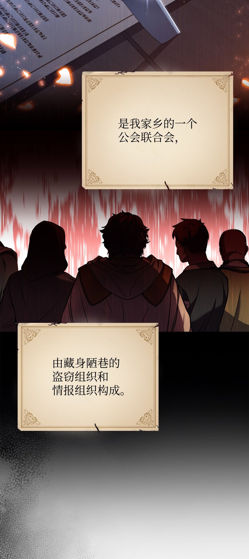 49 朋友的身份(1/2)-第51话