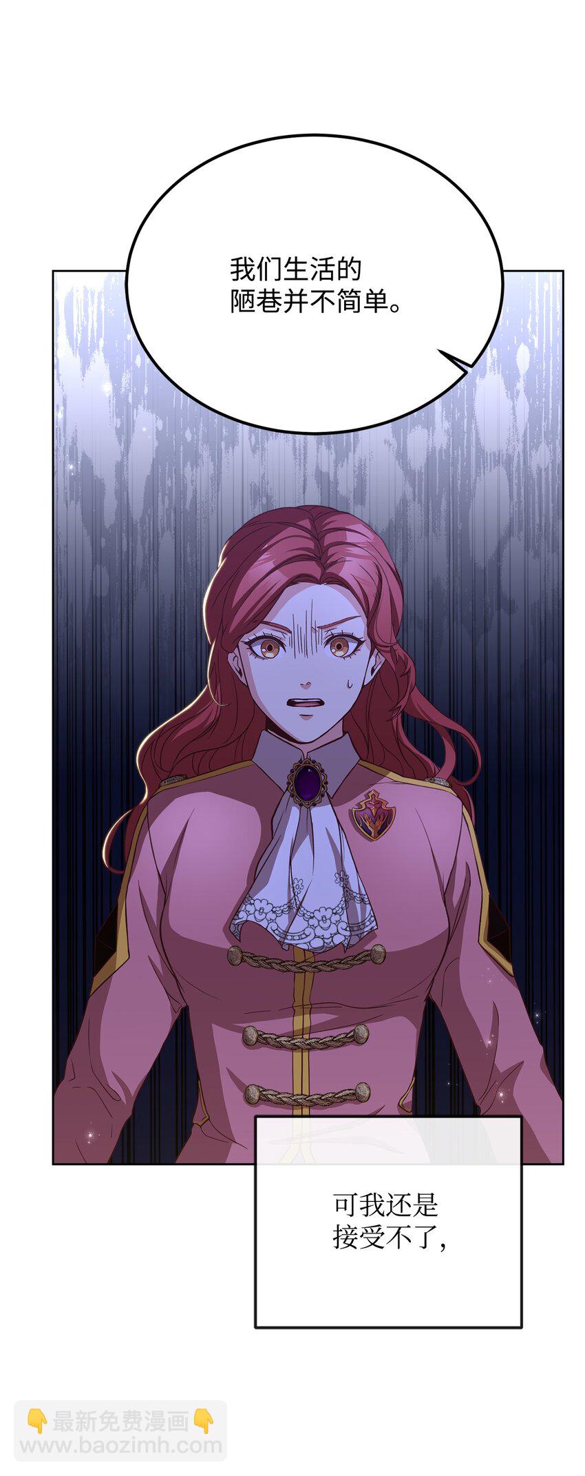 49 朋友的身份(1/2)-第51话