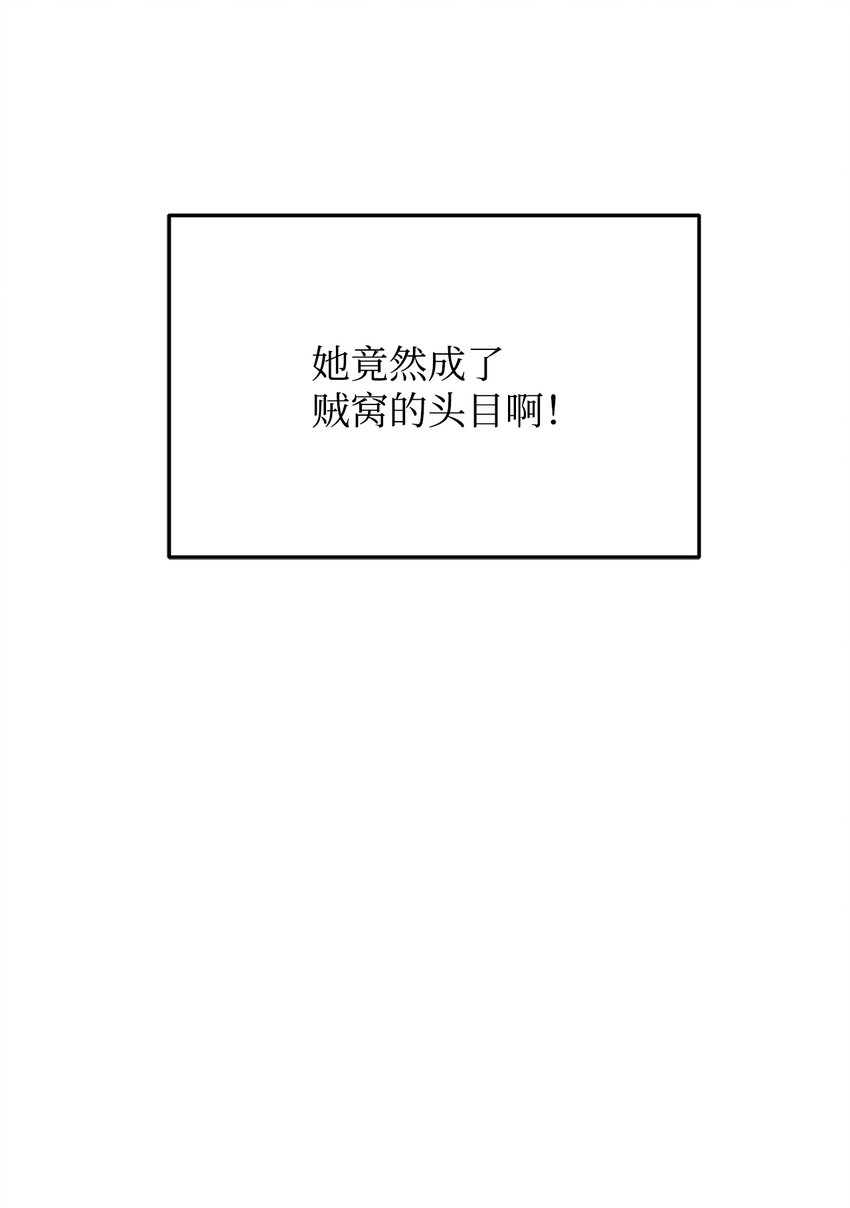 危險工作：不小心成了皇帝的秘書 - 49 朋友的身份(1/2) - 3