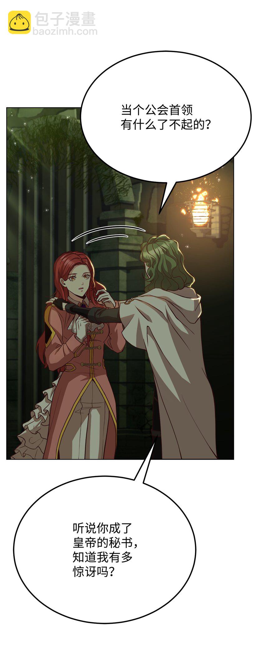 49 朋友的身份(1/2)-第51话