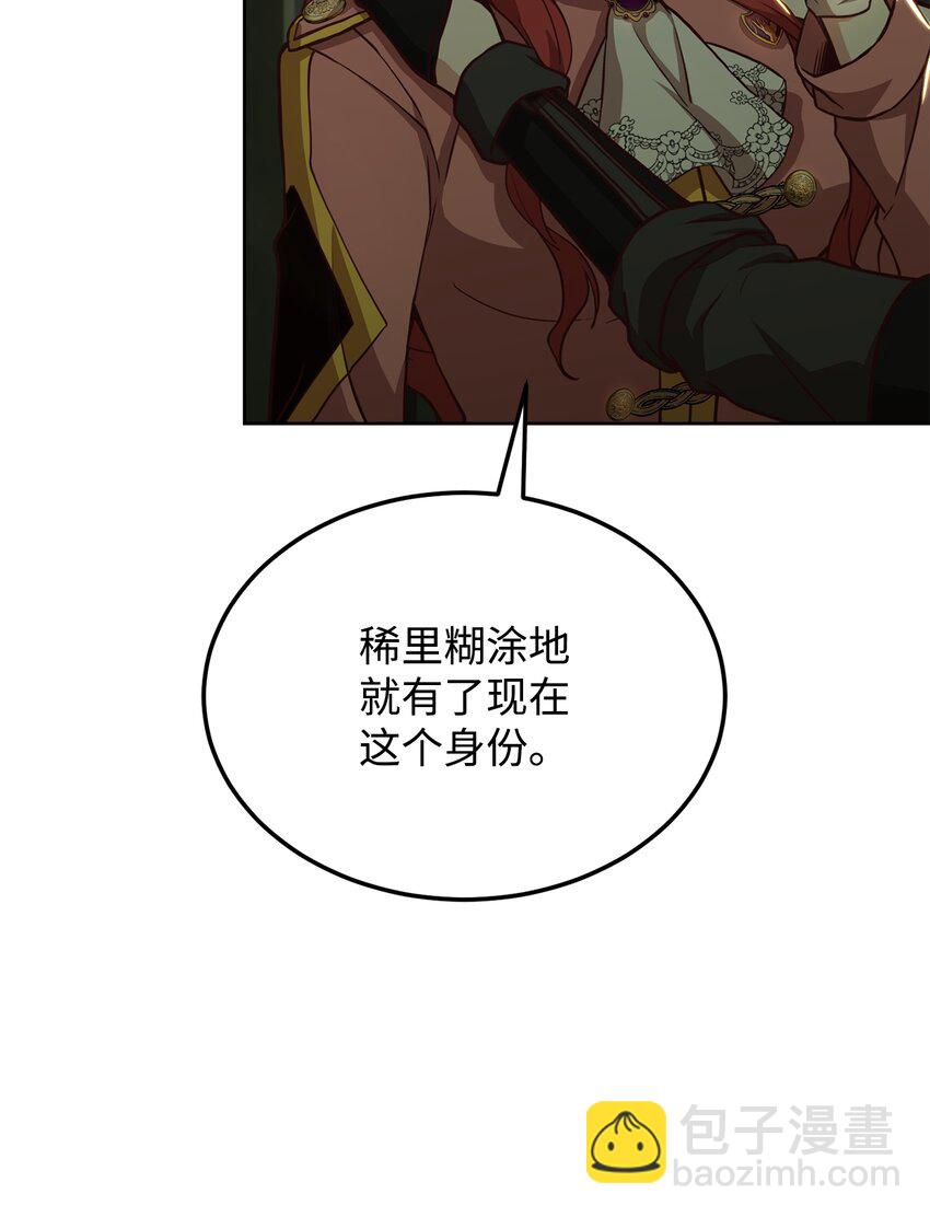 49 朋友的身份(1/2)-第51话