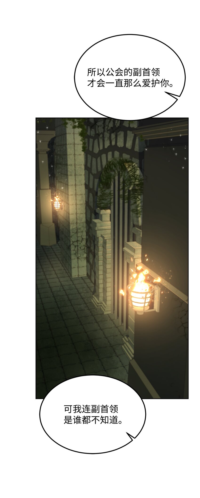 49 朋友的身份(1/2)-第51话