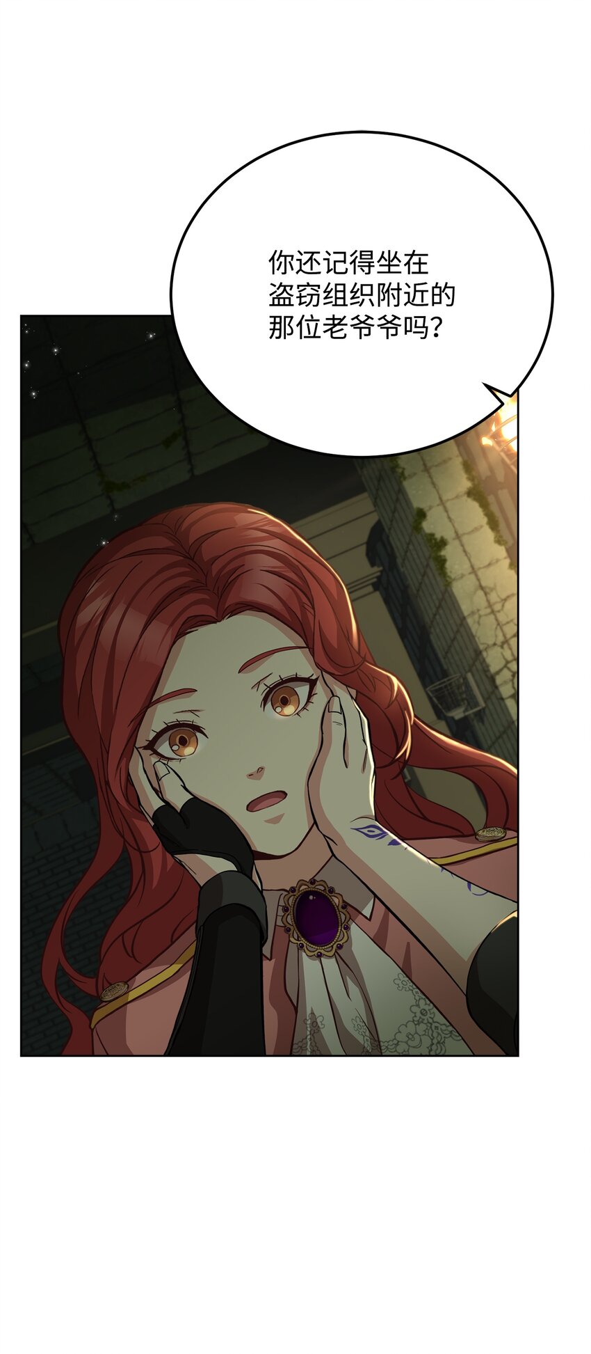 49 朋友的身份(1/2)-第51话