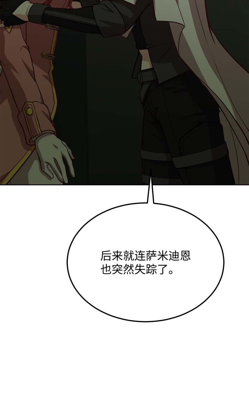 49 朋友的身份(1/2)-第51话