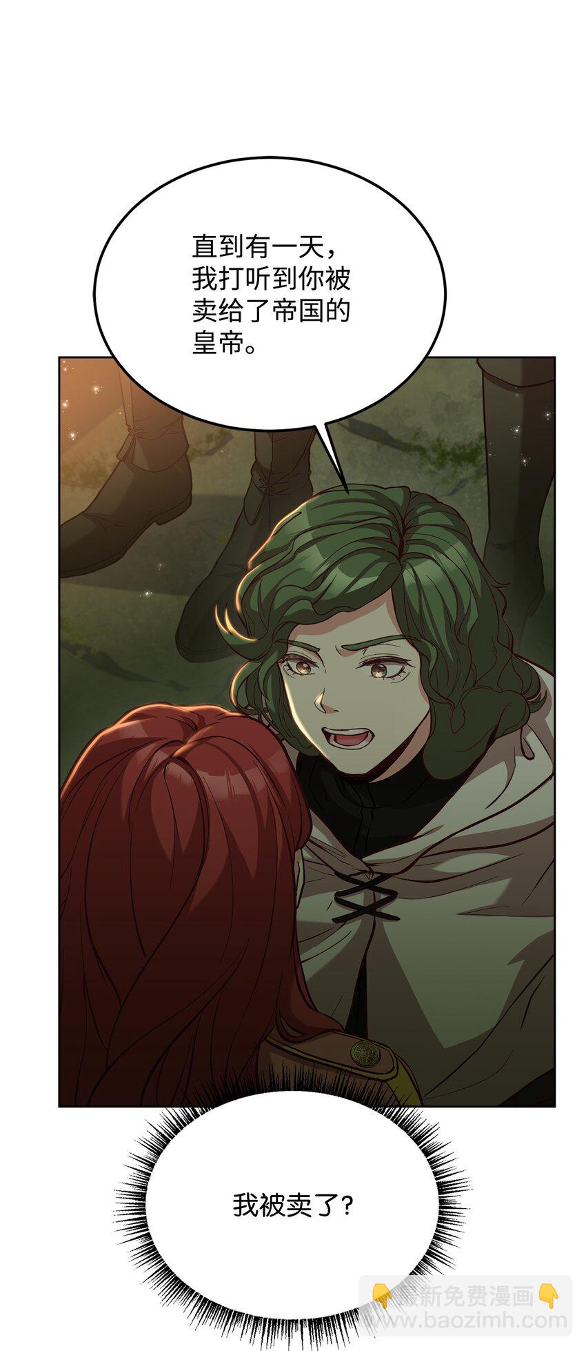 49 朋友的身份(1/2)-第51话