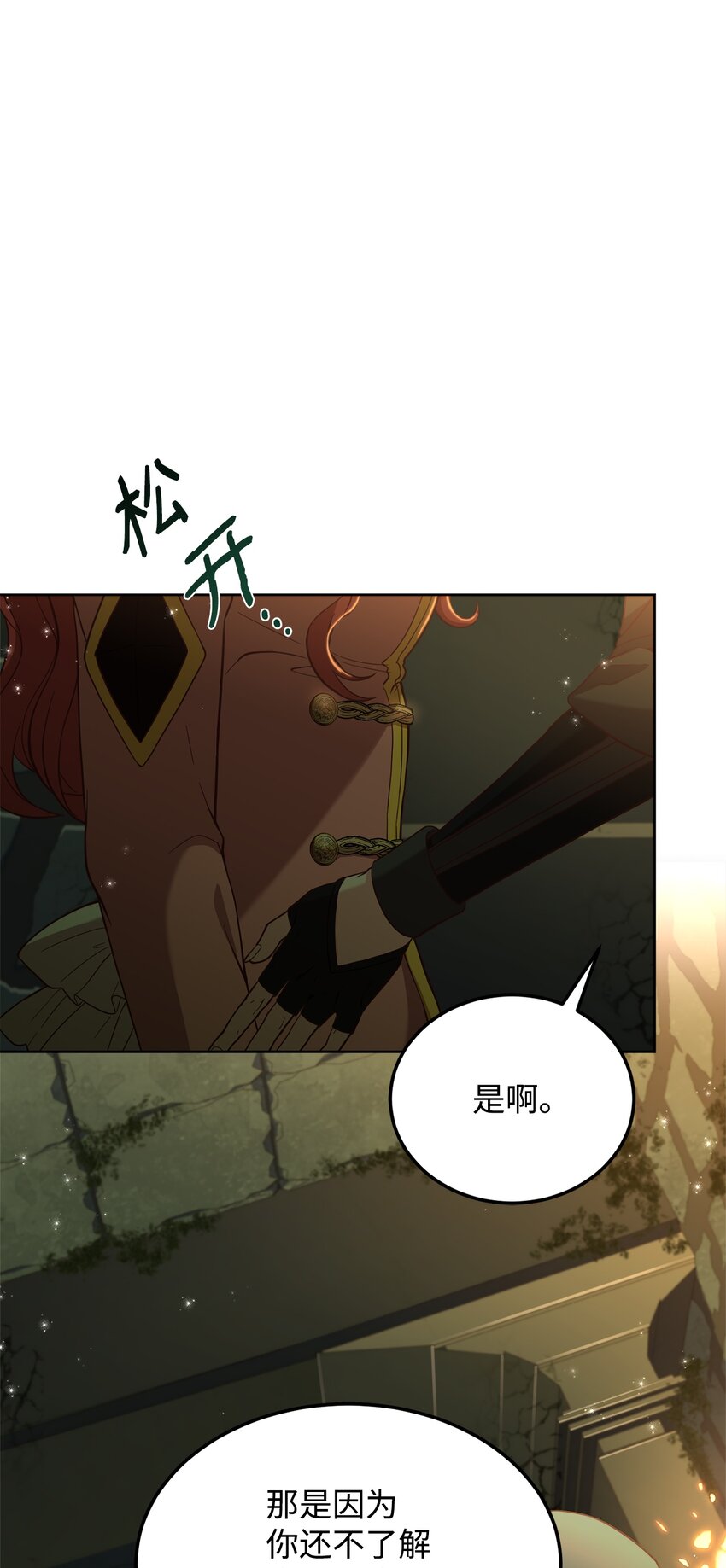 49 朋友的身份(1/2)-第51话