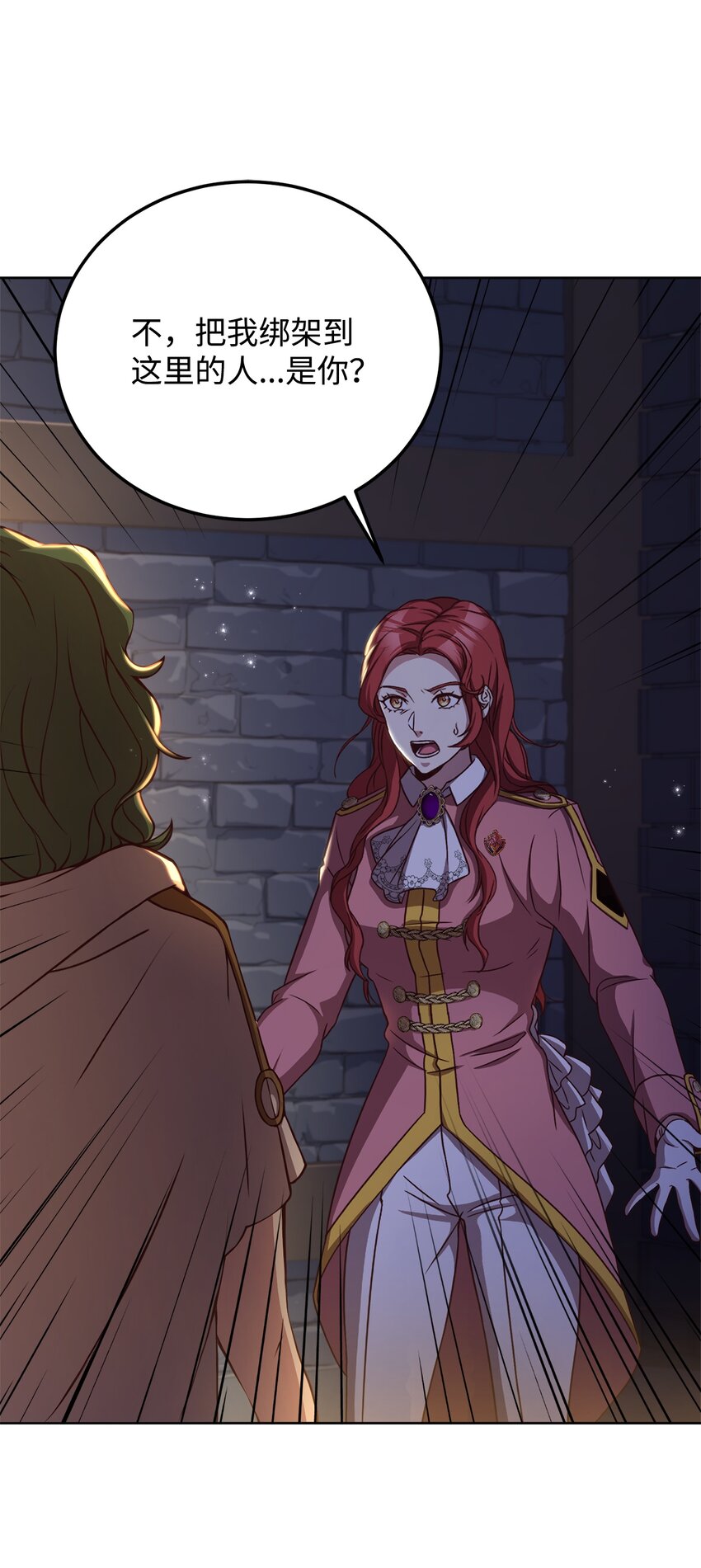 49 朋友的身份(1/2)-第51话