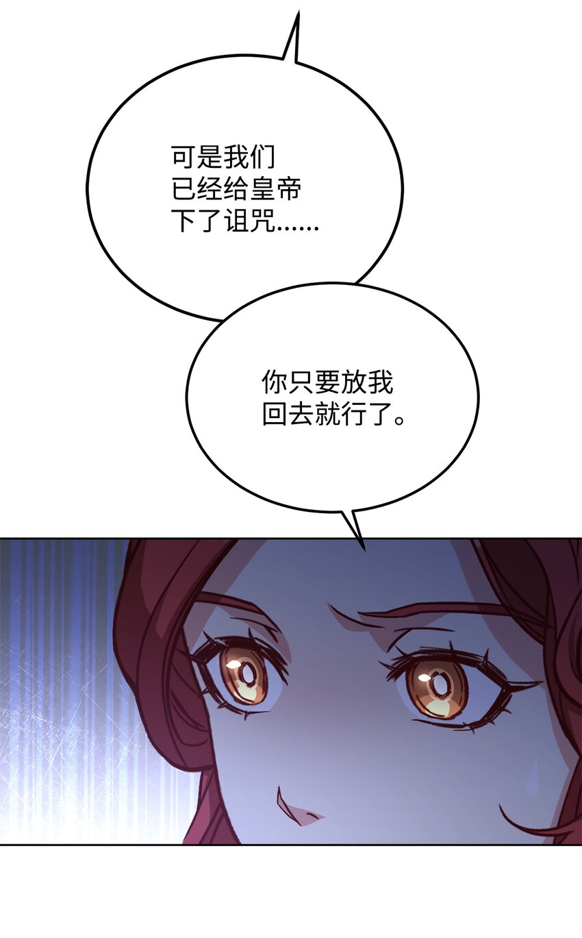 53 非你不可(1/2)-第55话