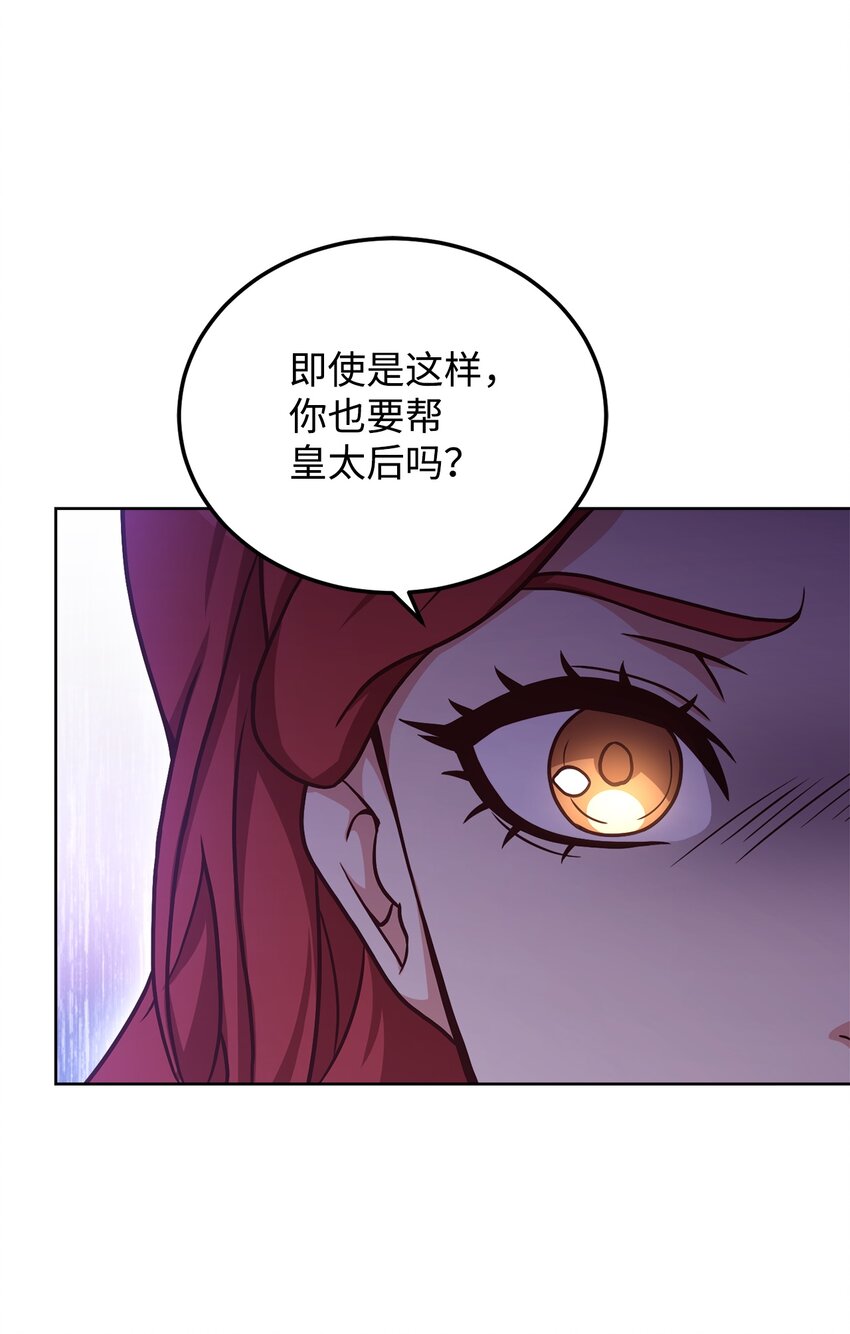 53 非你不可(1/2)-第55话