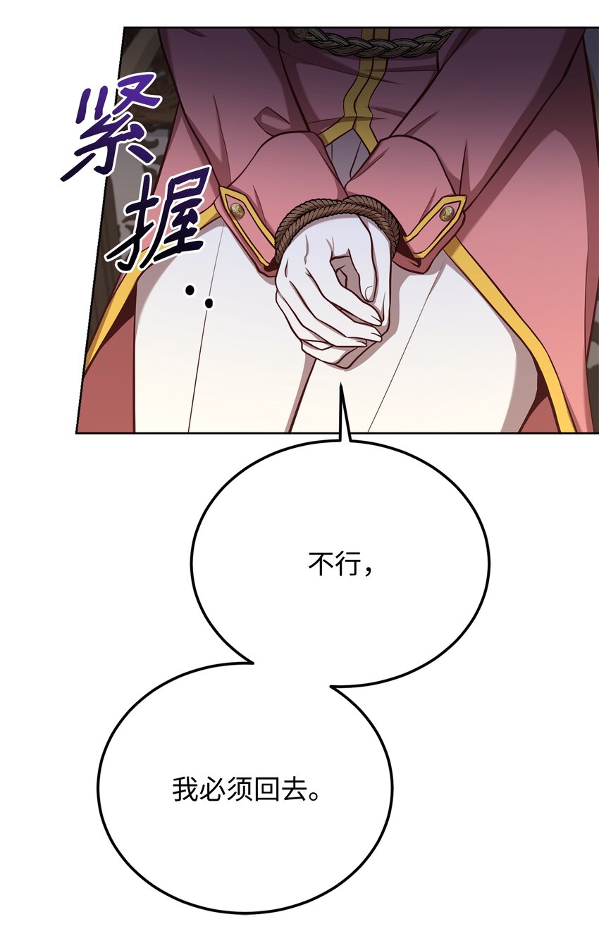 53 非你不可(1/2)-第55话