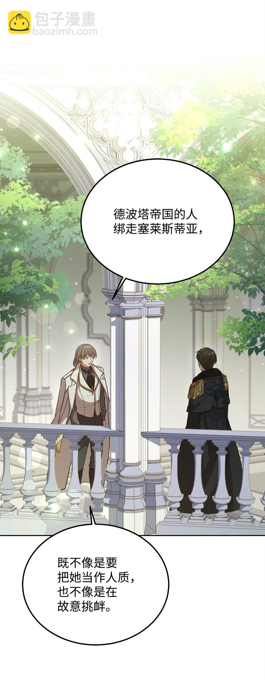 55 单独行动(1/2)-第57话