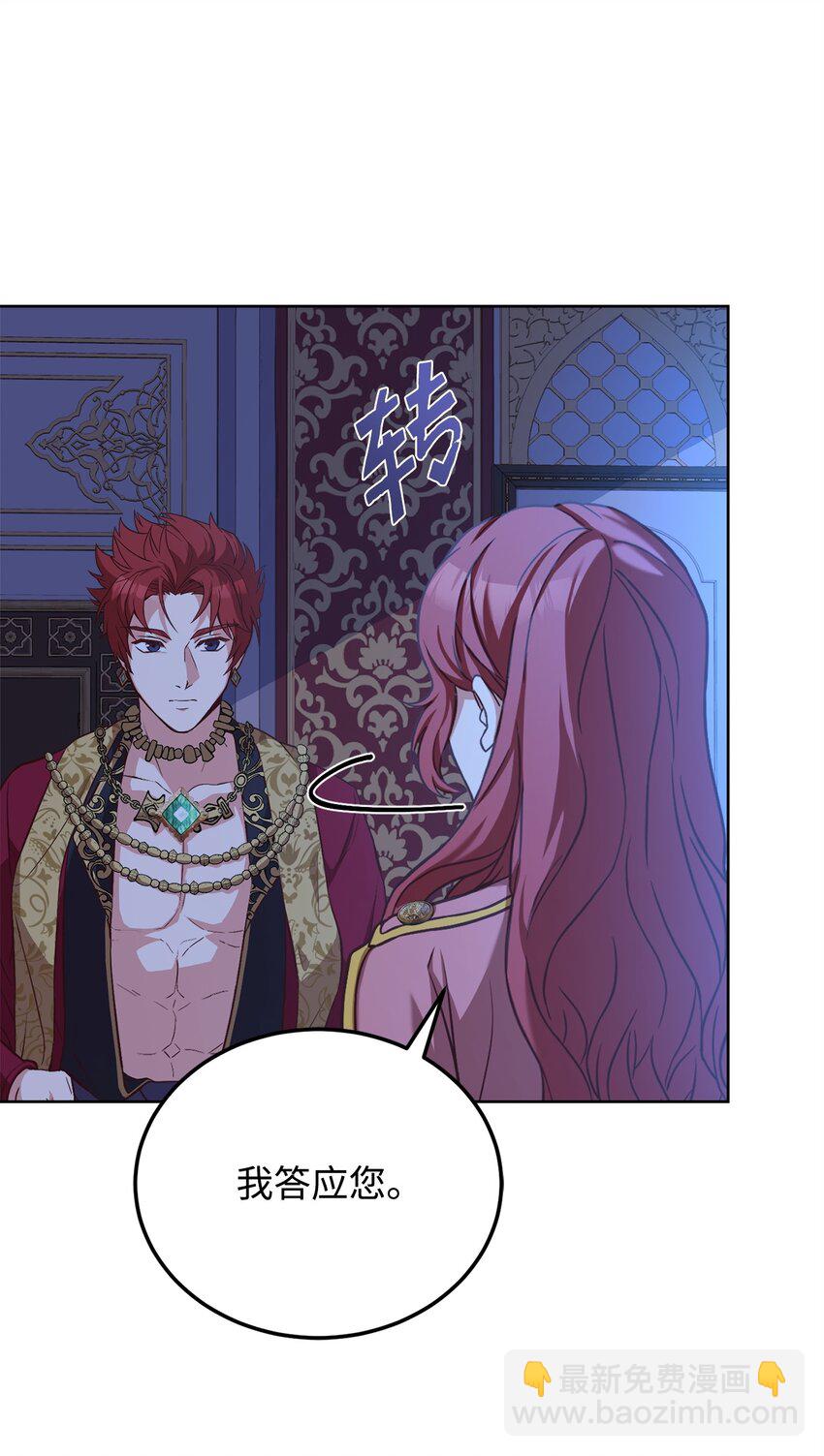 57 接受提议(1/2)-第59话