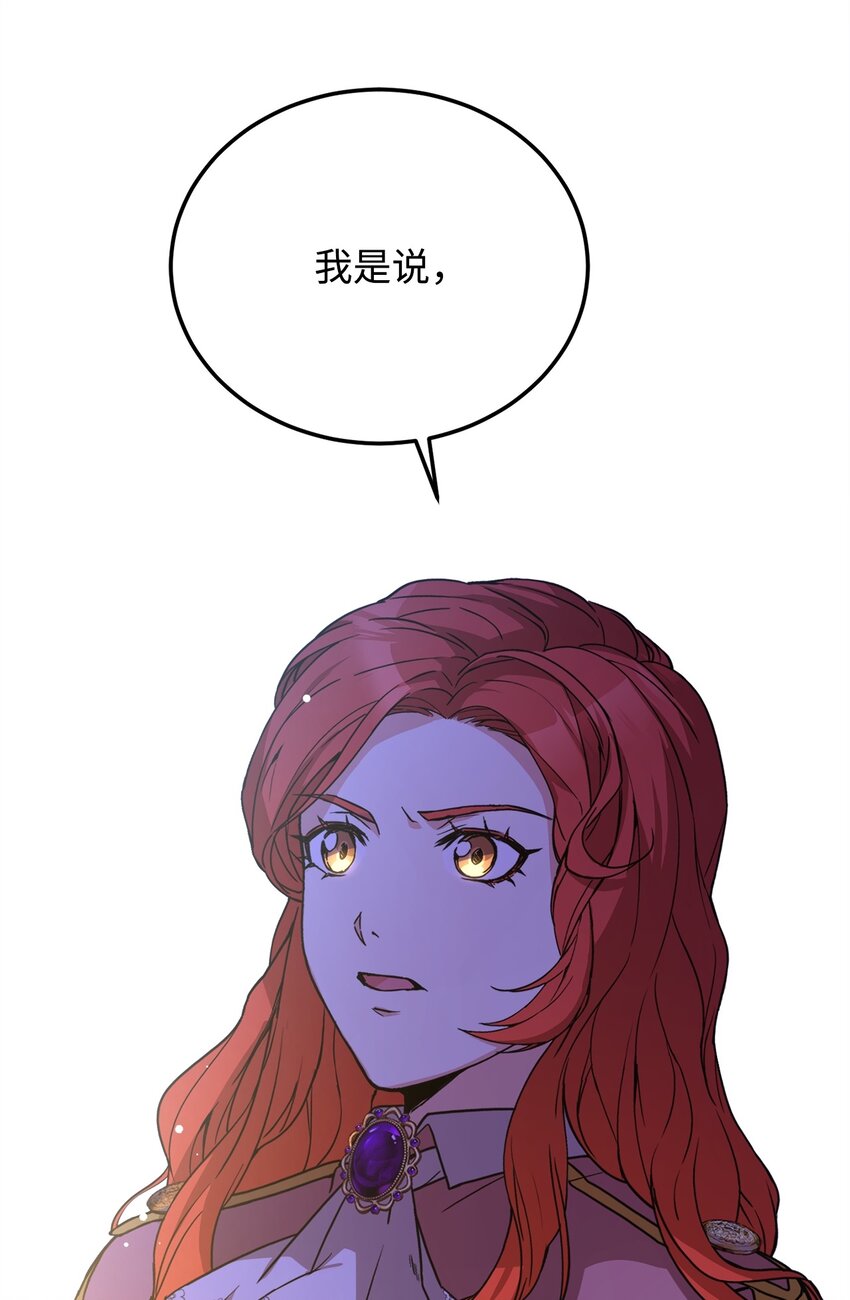 57 接受提议(1/2)-第59话