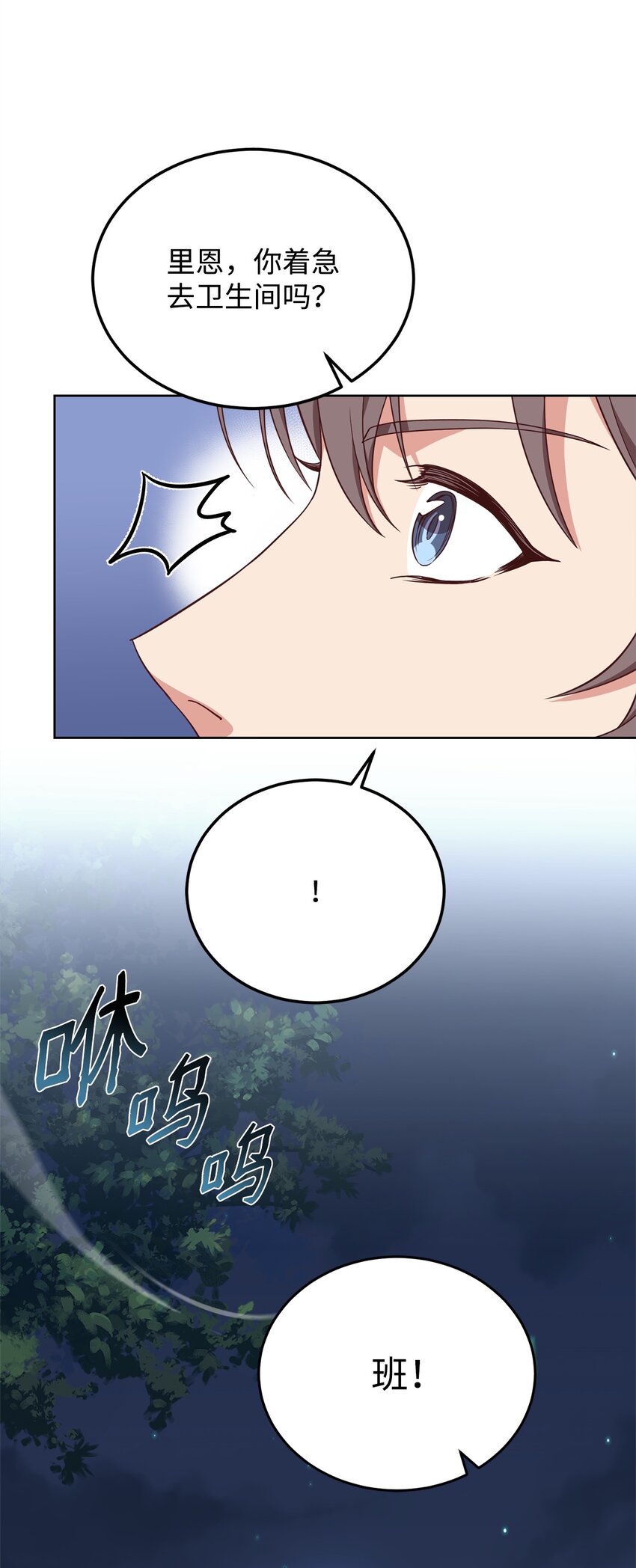 57 接受提议(1/2)-第59话