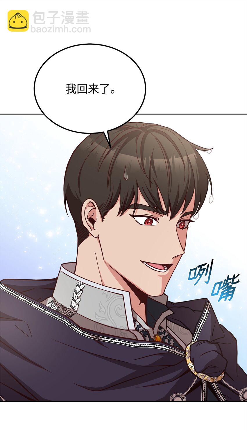 57 接受提议(1/2)-第59话