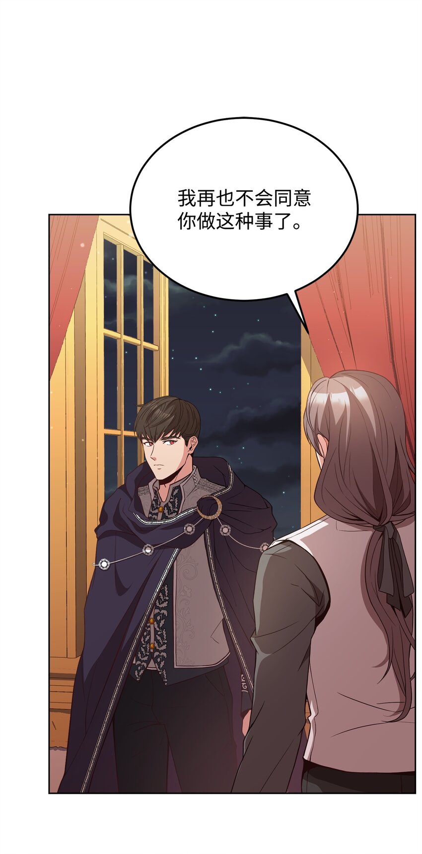 57 接受提议(1/2)-第59话