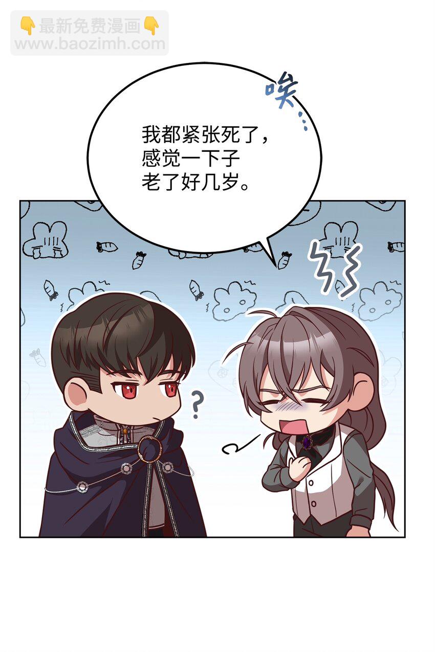 57 接受提议(1/2)-第59话