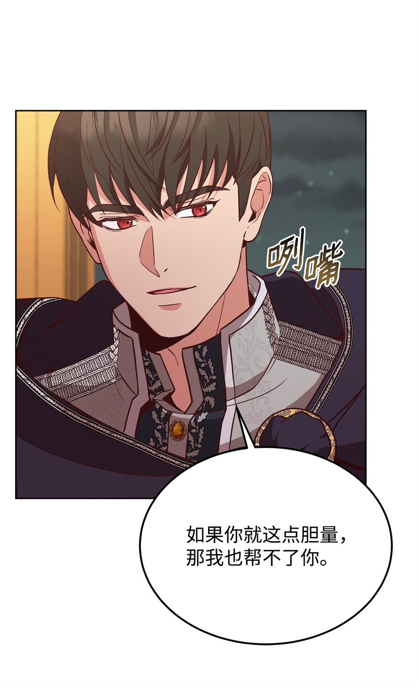 57 接受提议(1/2)-第59话