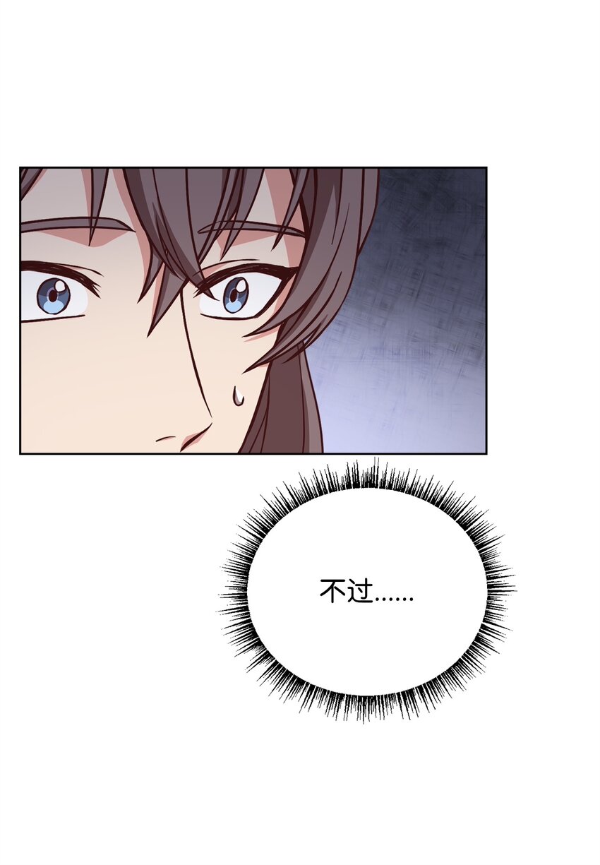 57 接受提议(1/2)-第59话