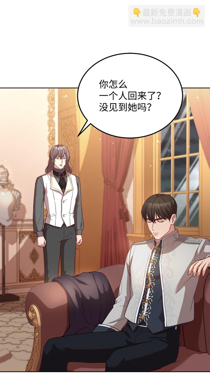 57 接受提议(1/2)-第59话