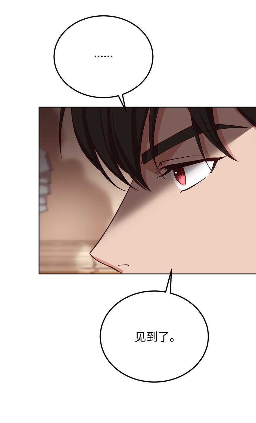 57 接受提议(1/2)-第59话