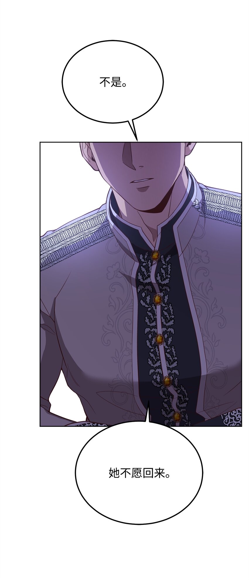 57 接受提议(1/2)-第59话