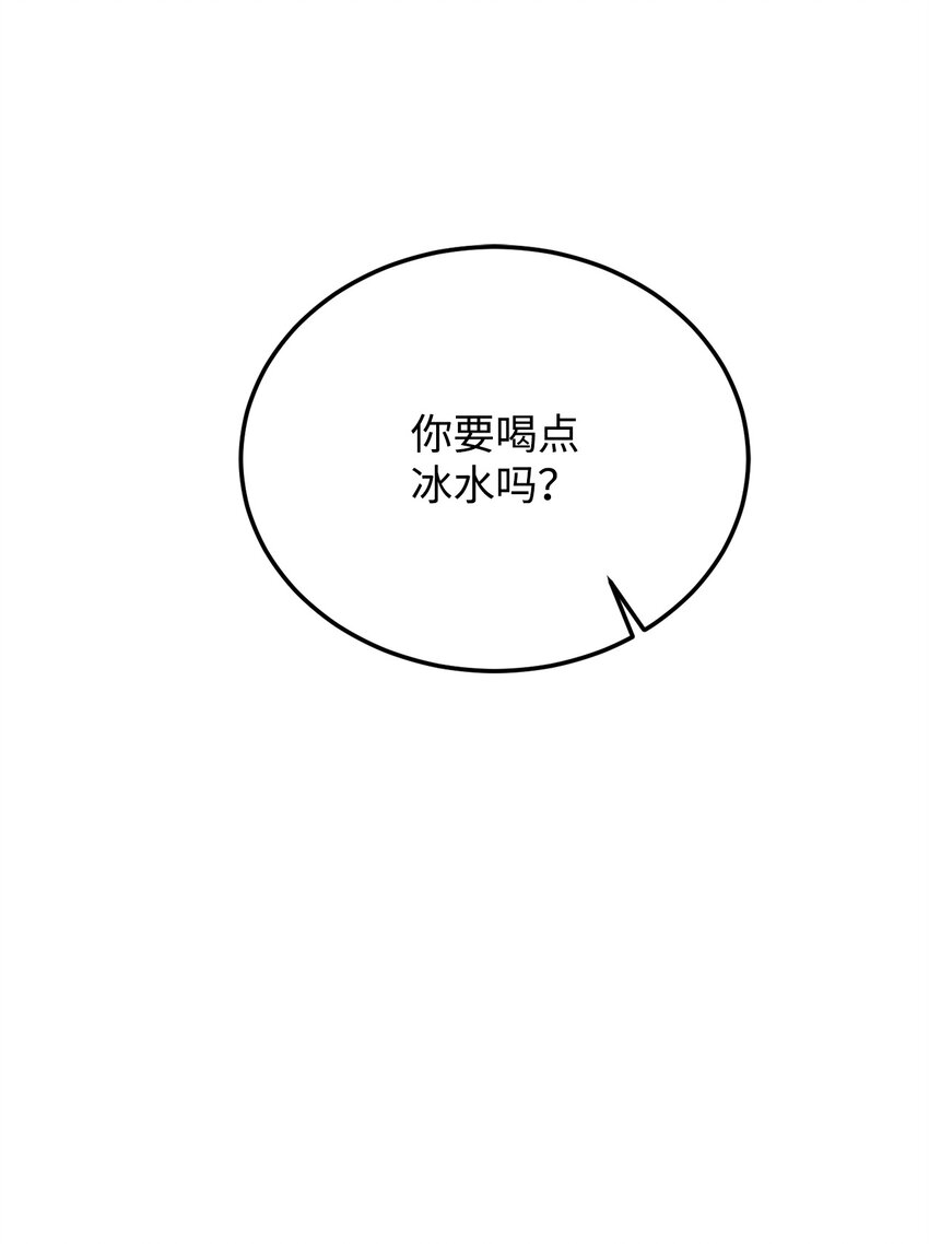 57 接受提议(1/2)-第59话