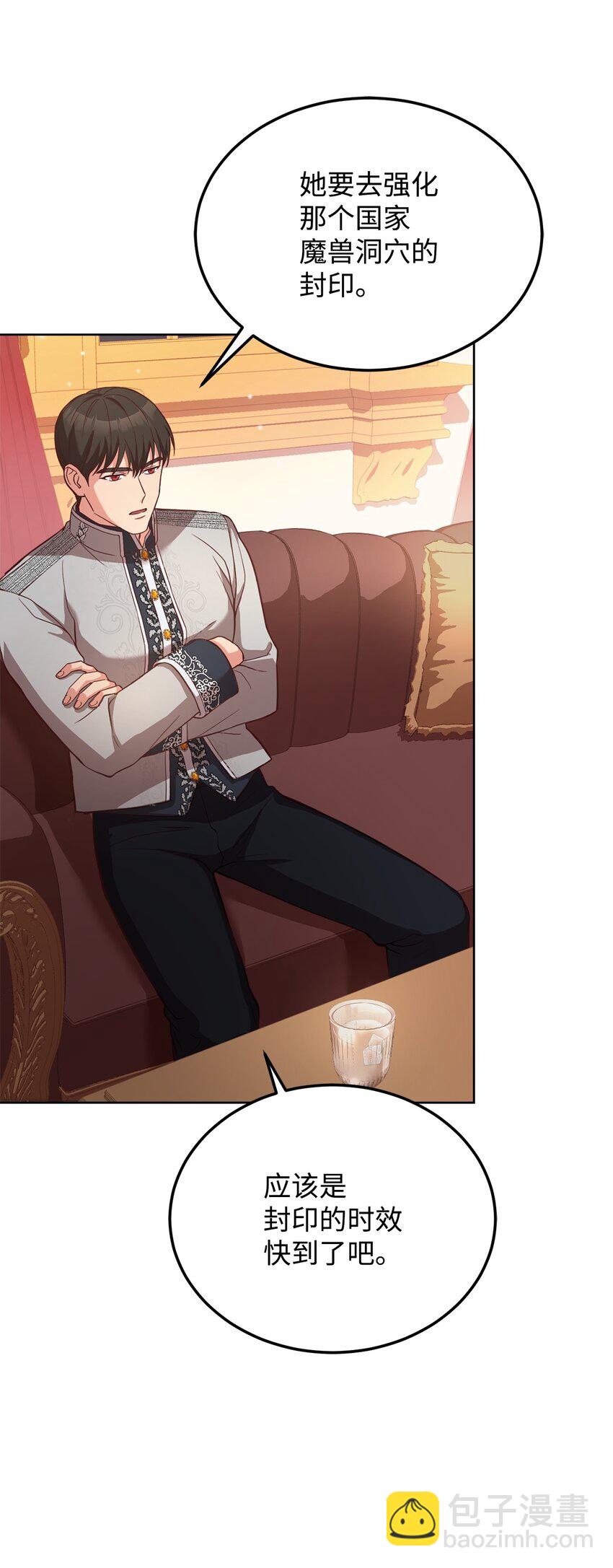 57 接受提议(1/2)-第59话