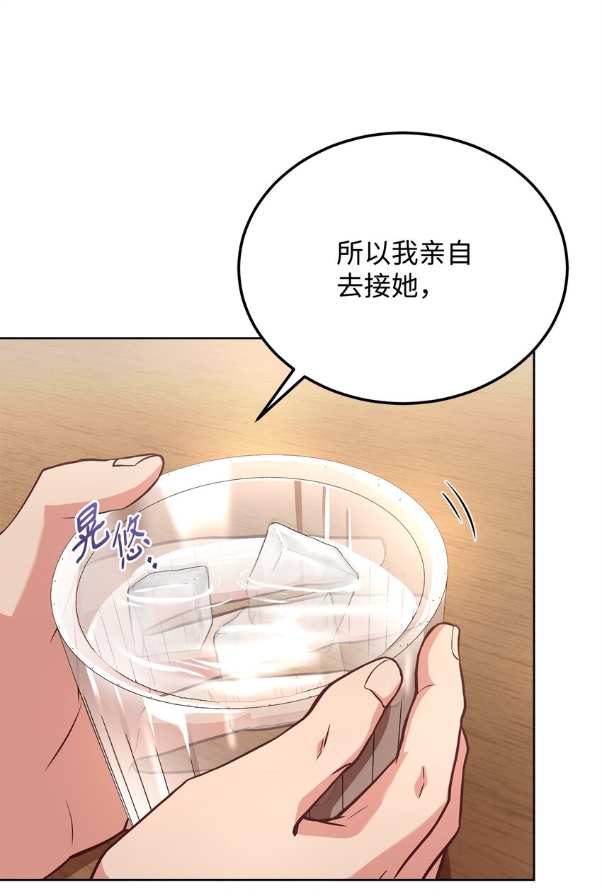 57 接受提议(1/2)-第59话