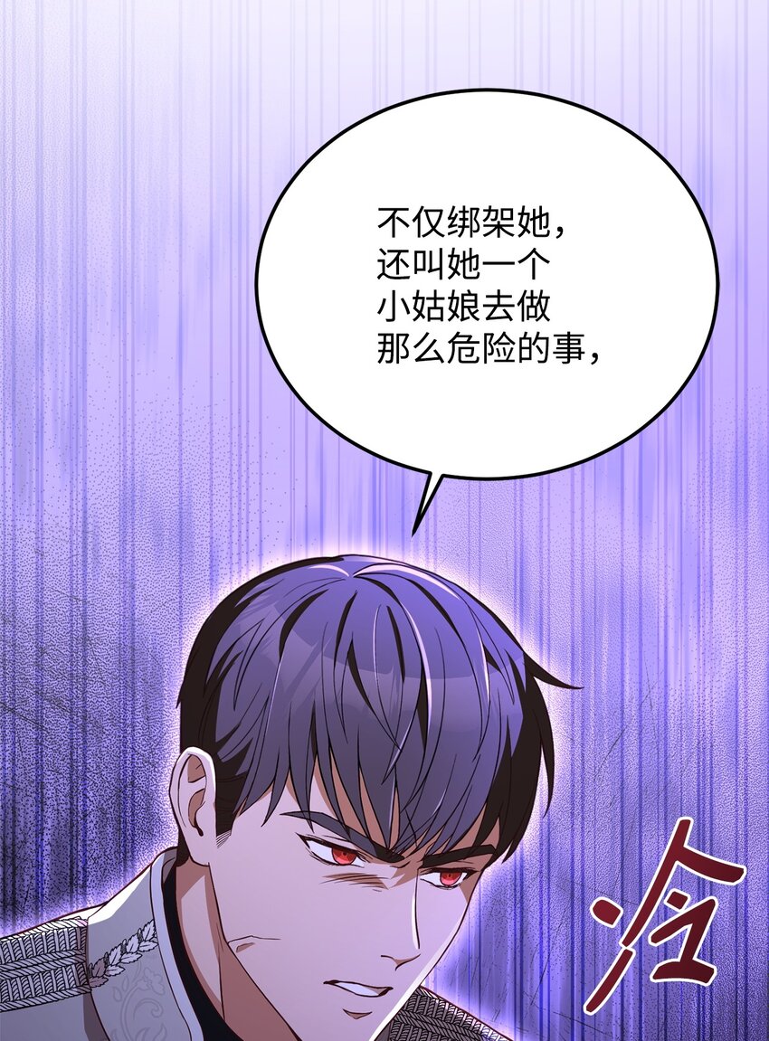 57 接受提议(1/2)-第59话