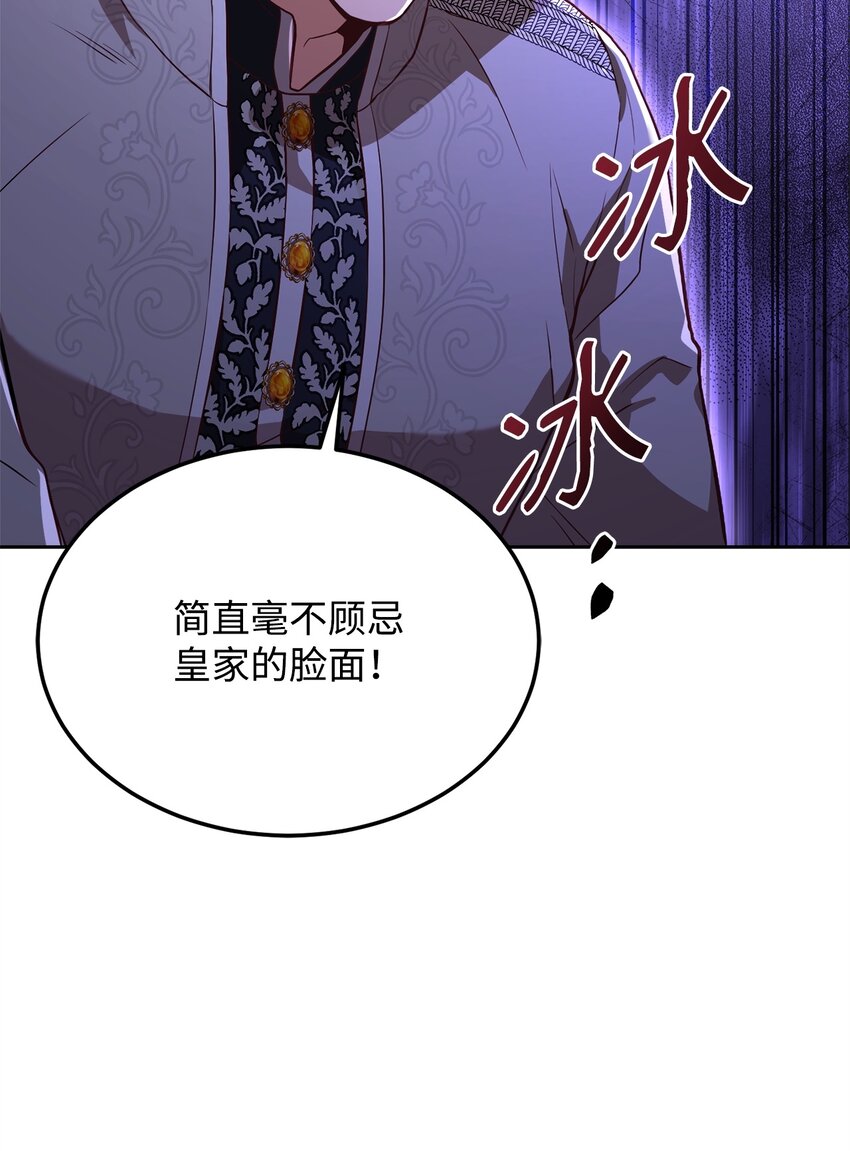 57 接受提议(1/2)-第59话