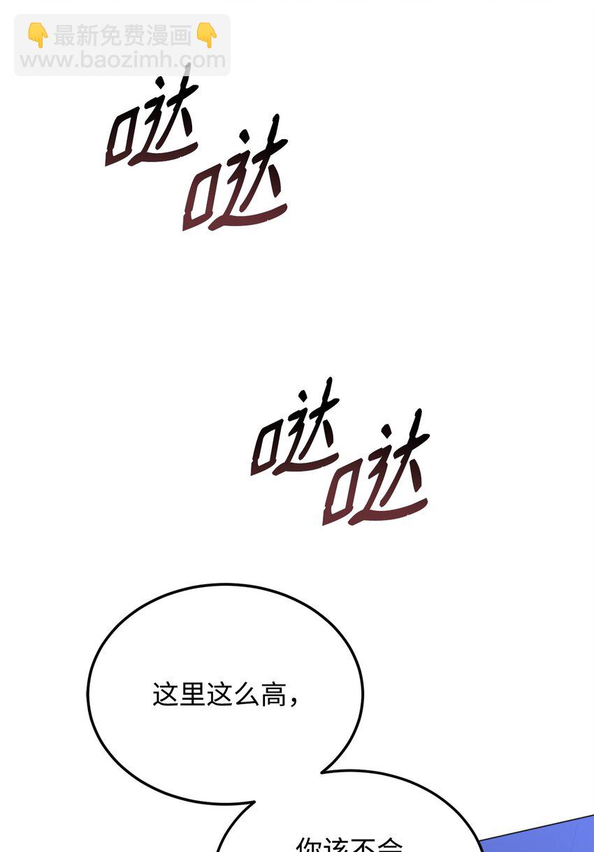 57 接受提议(1/2)-第59话