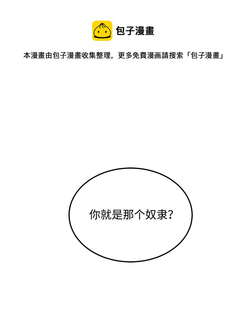 6 拒绝太后(1/2)-第7话