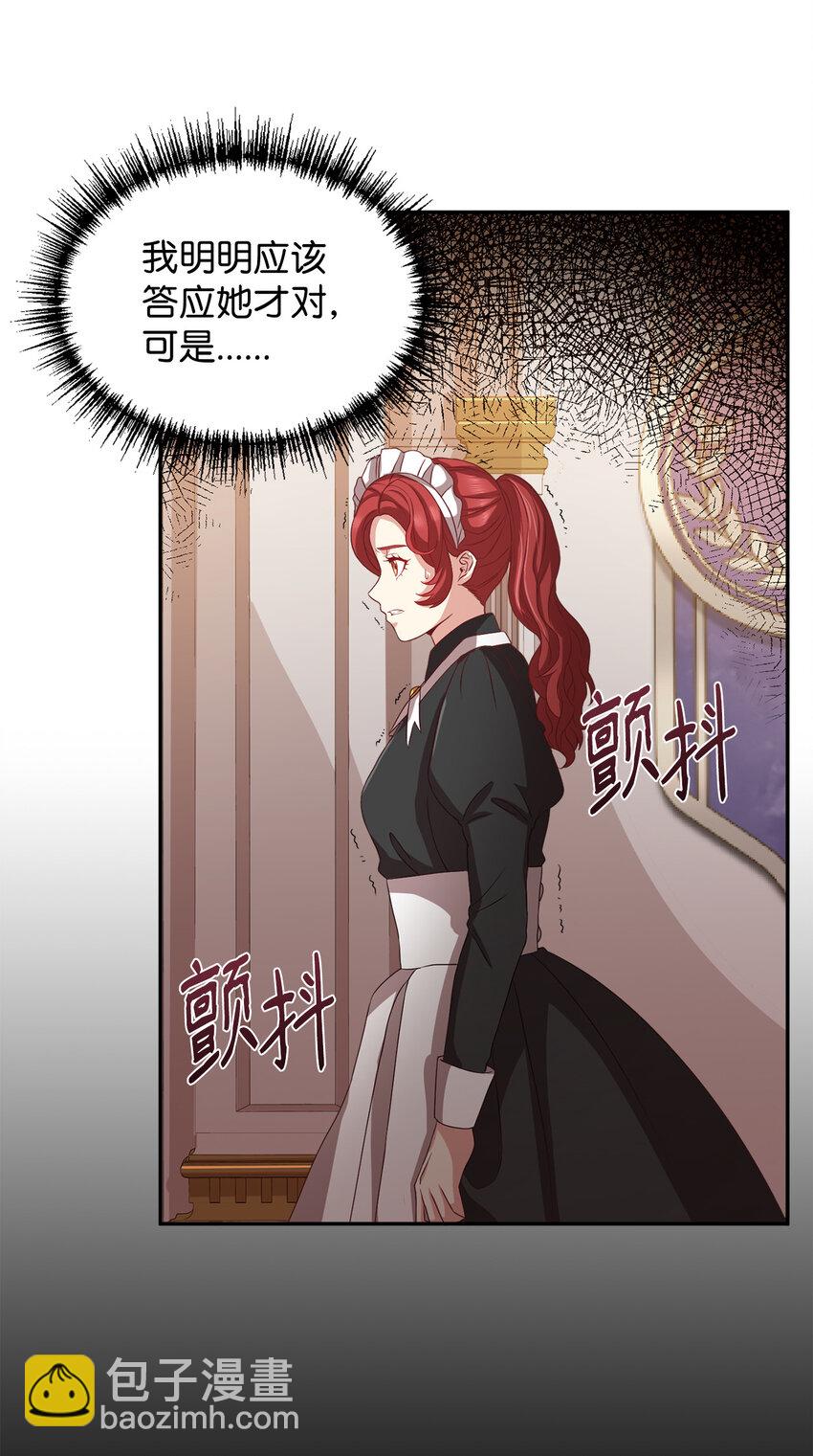 6 拒绝太后(1/2)-第7话