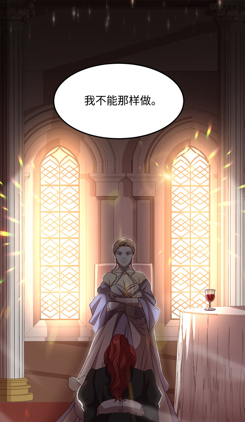 6 拒绝太后(1/2)-第7话