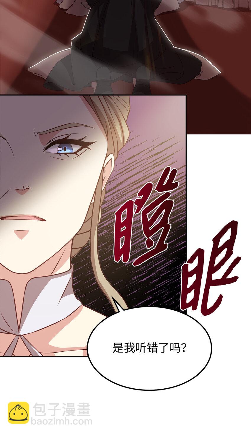 6 拒绝太后(1/2)-第7话