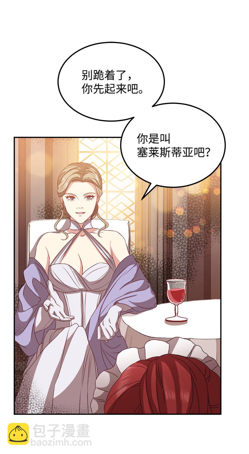 6 拒绝太后(1/2)-第7话