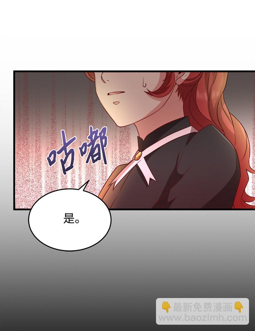 6 拒绝太后(1/2)-第7话