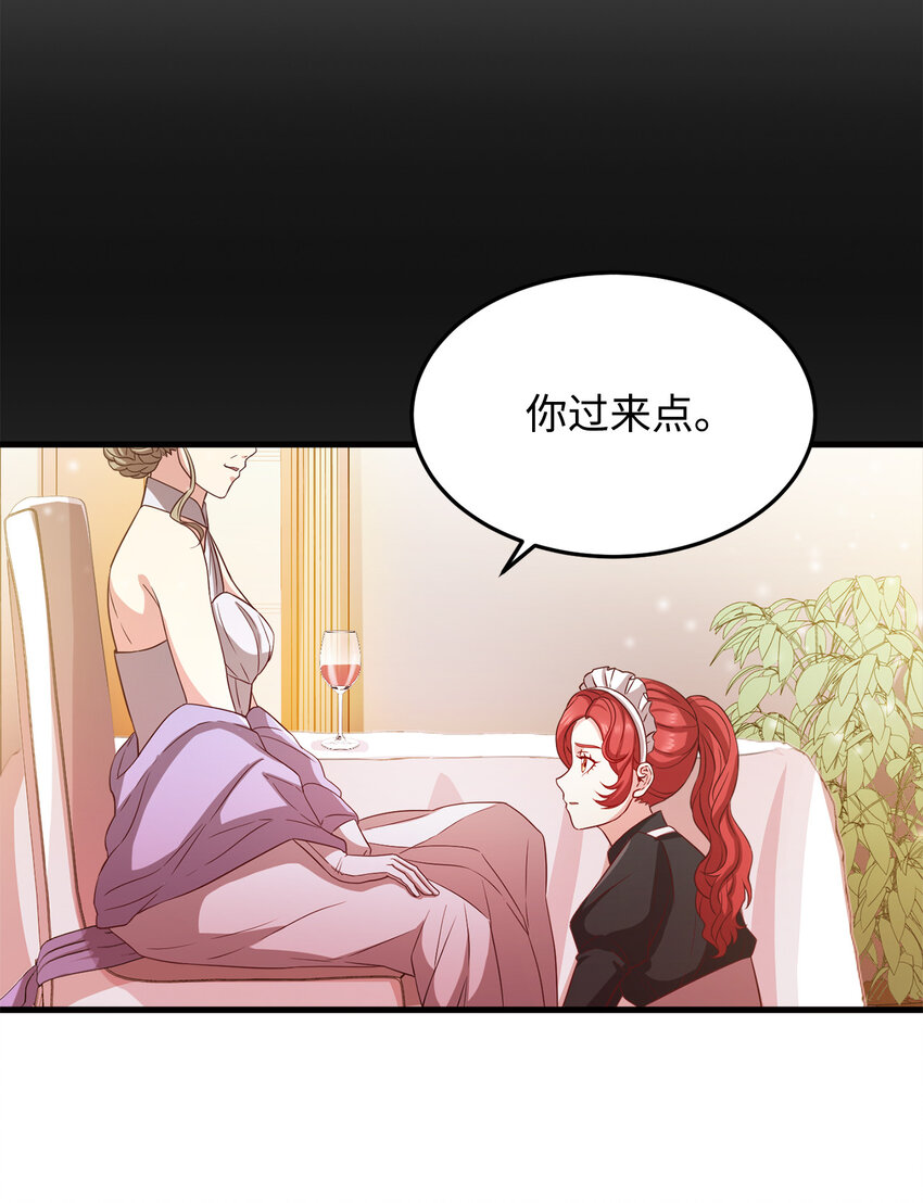 6 拒绝太后(1/2)-第7话