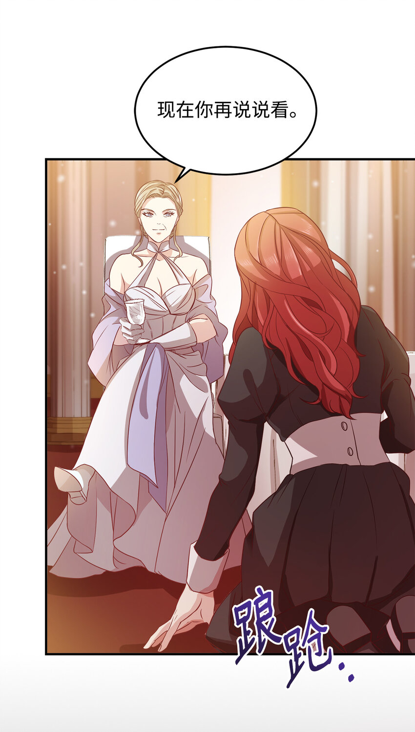 6 拒绝太后(1/2)-第7话