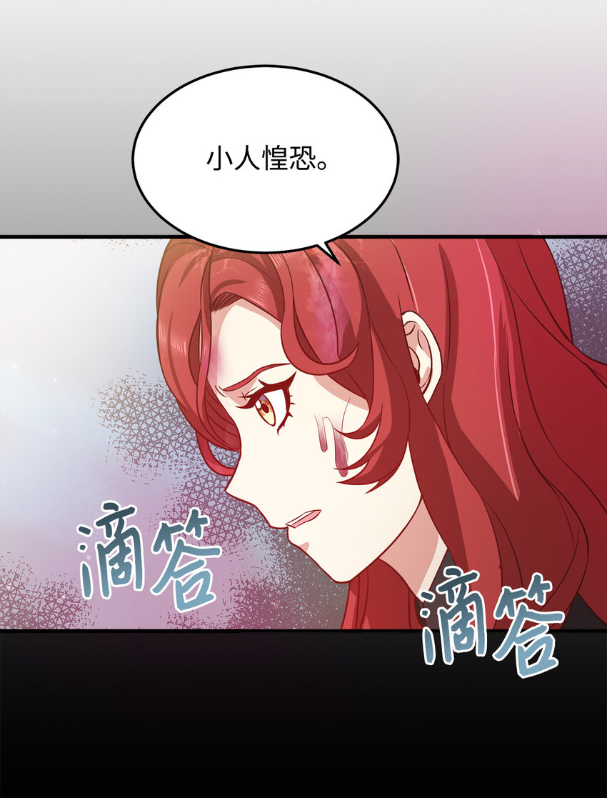 6 拒绝太后(1/2)-第7话