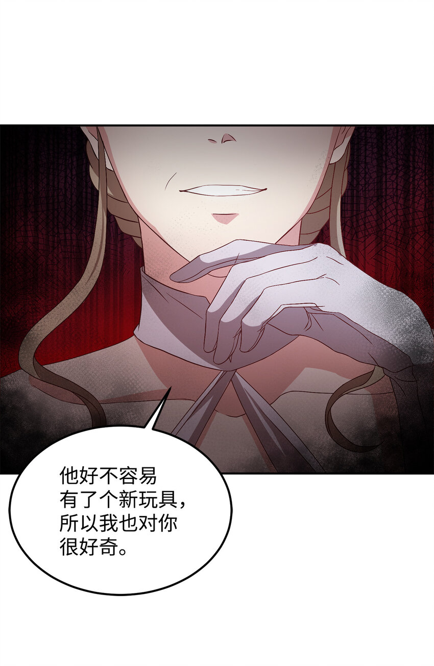 6 拒绝太后(1/2)-第7话