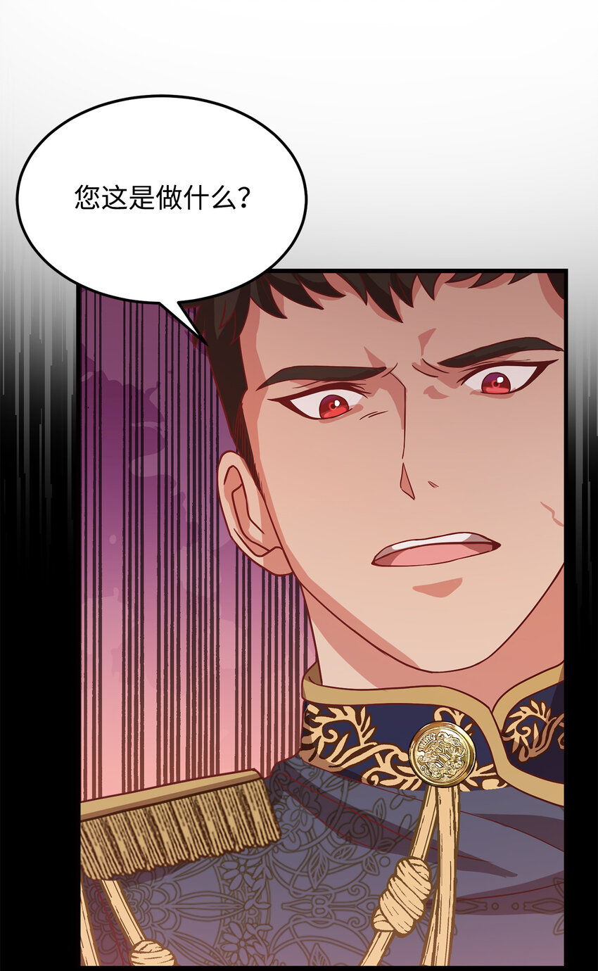 6 拒绝太后(1/2)-第7话