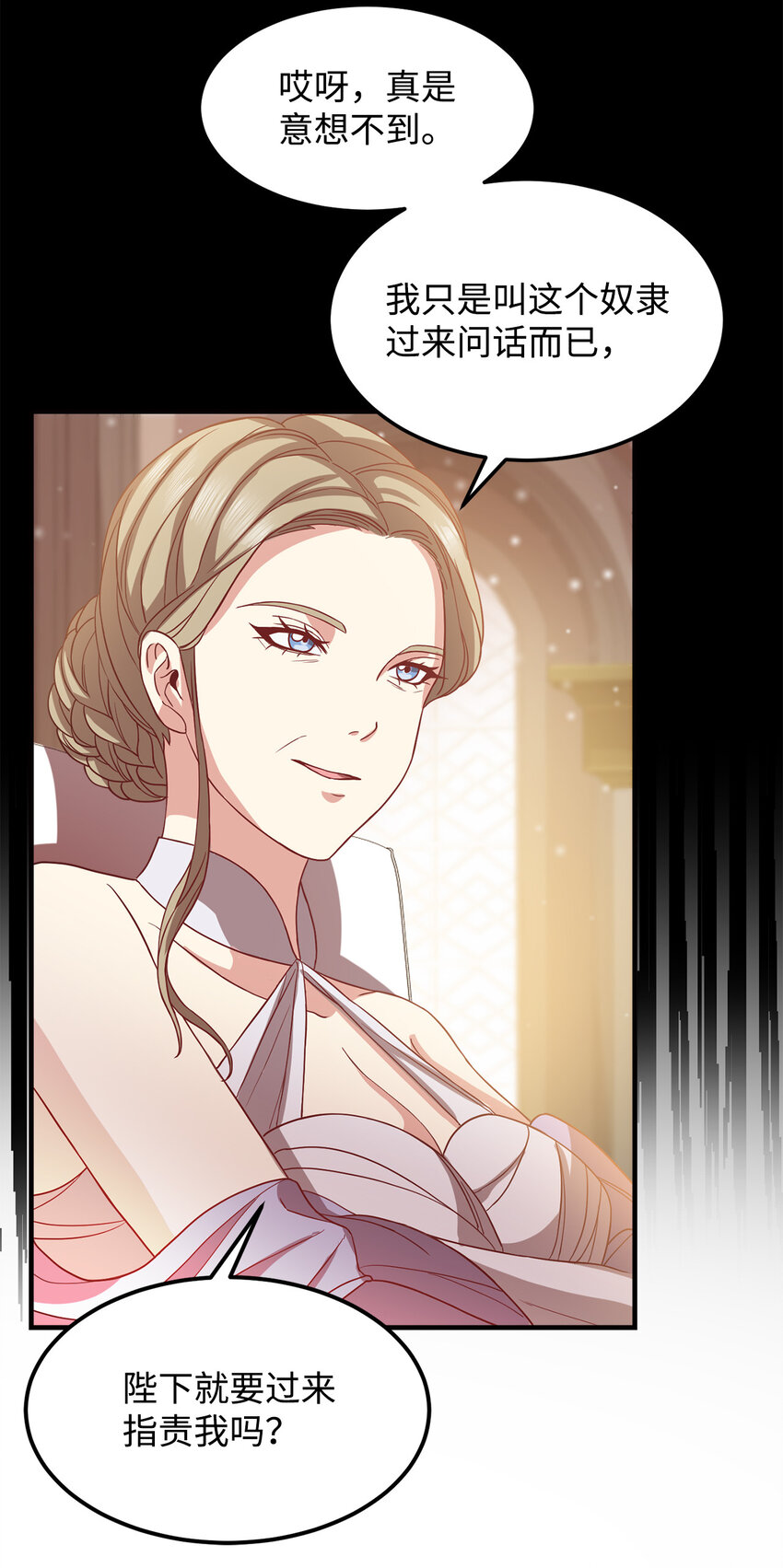 6 拒绝太后(1/2)-第7话