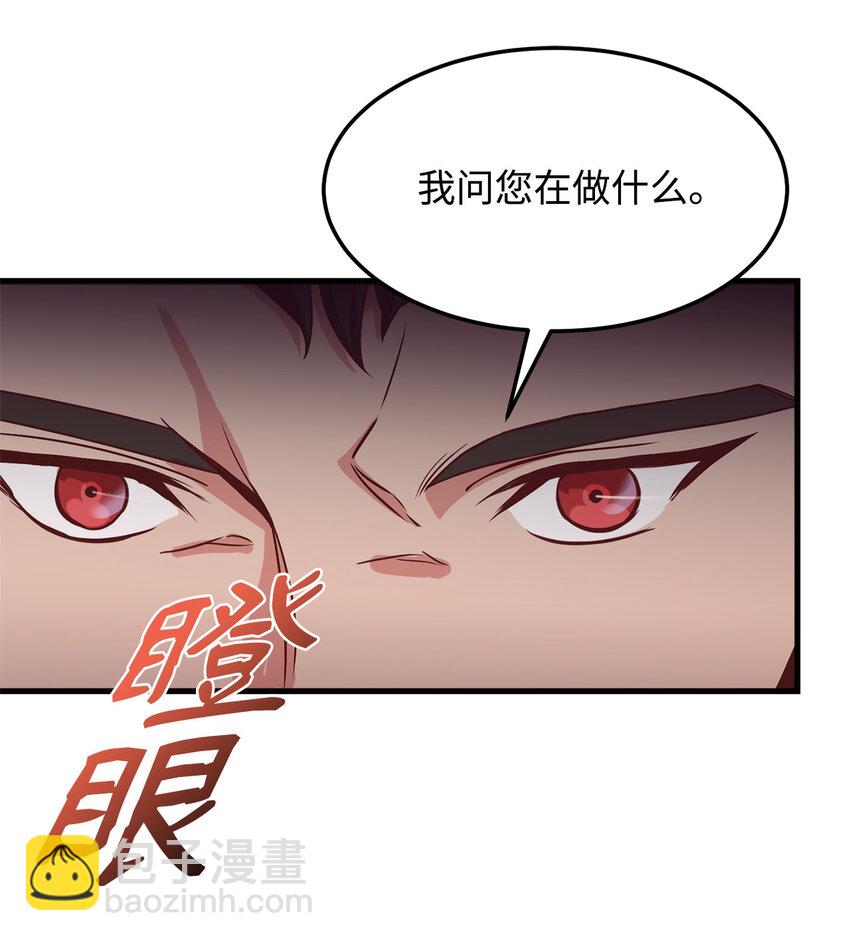 6 拒绝太后(1/2)-第7话