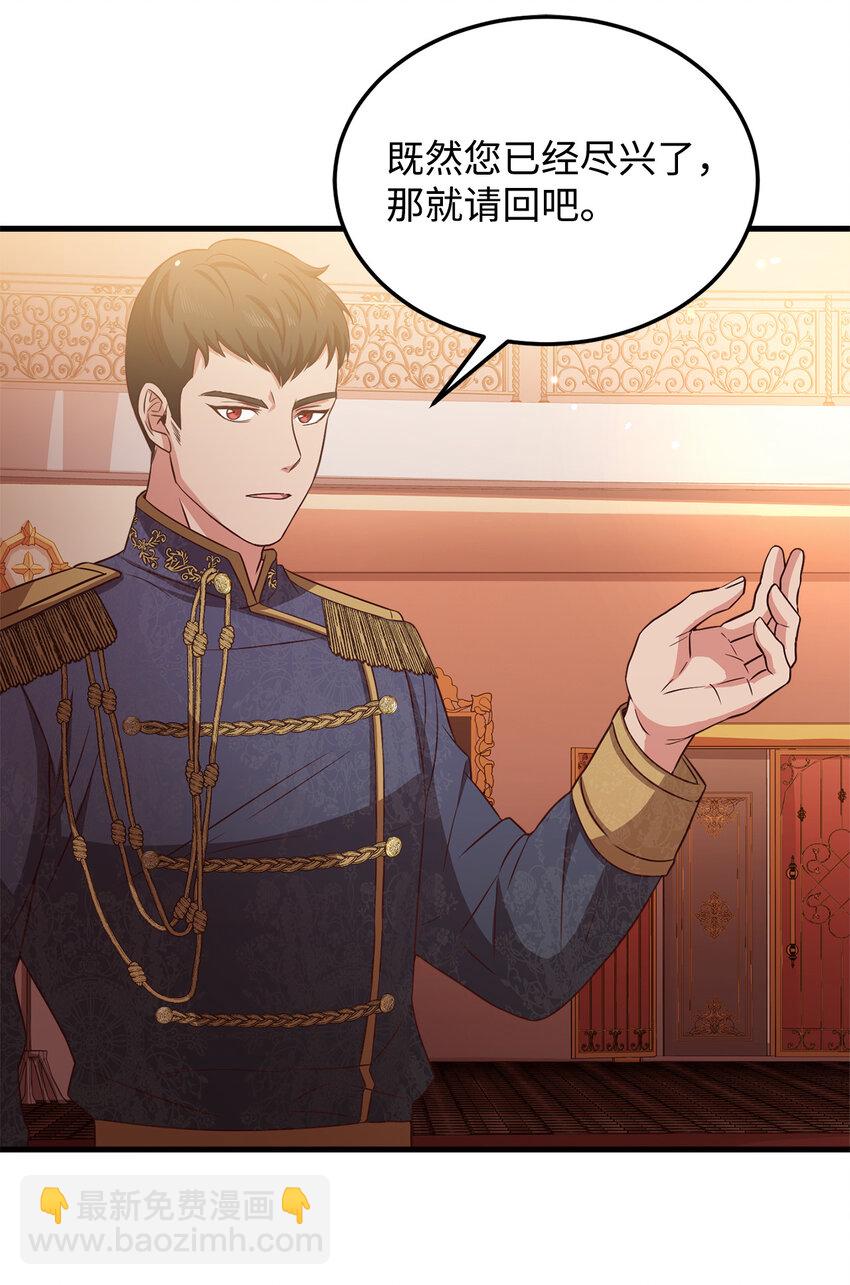 6 拒绝太后(1/2)-第7话